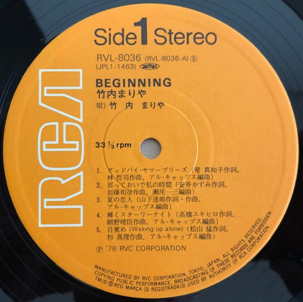 Mariya Takeuchi - Beginning | RCA (RVL-8036) - 3 Mariya Takeuchi - Beginning | RCA (RVL-8036) - 3