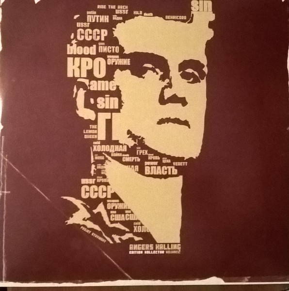 Various - Angers Kalling | Not On Label (none) - 3