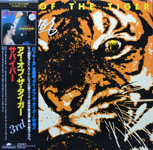 Survivor - Eye Of The Tiger | Scotti Bros. Records (C25Y0024)