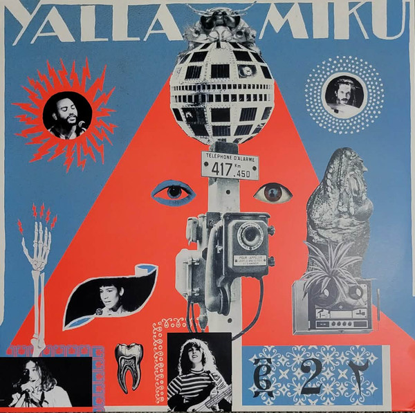 Yalla Miku - 2 | Les Disques Bongo Joe (BJR118)