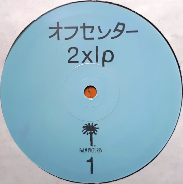 Various - Off-Centre | Palm Pictures (palmlp 2027-1) - 3 Various - Off-Centre | Palm Pictures (palmlp 2027-1) - 3