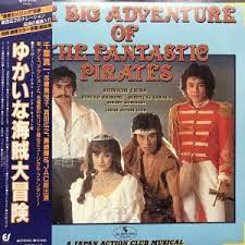 Yasuo Higuchi - The Big Adventure Of The Fantastic Pirates / ゆかいな海賊大冒険 | Epic (28・3H-68) Yasuo Higuchi - The Big Adventure Of The Fantastic Pirates / ゆかいな海賊大冒険 | Epic (28・3H-68)