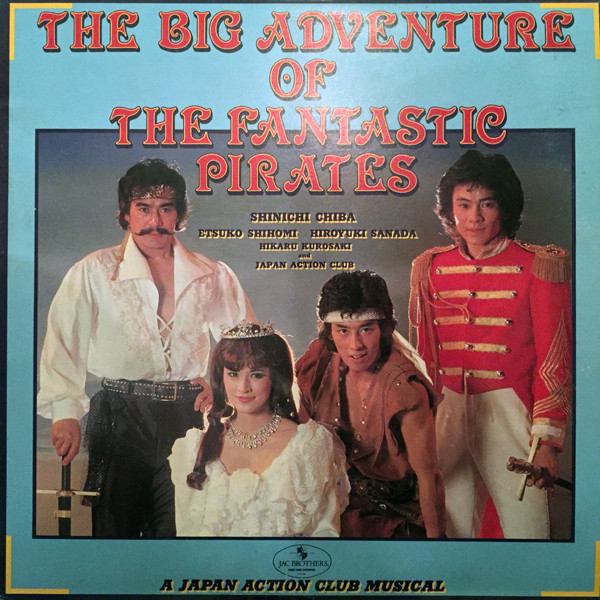 Yasuo Higuchi - The Big Adventure Of The Fantastic Pirates / ゆかいな海賊大冒険 | Epic (28・3H-68) - 2 Yasuo Higuchi - The Big Adventure Of The Fantastic Pirates / ゆかいな海賊大冒険 | Epic (28・3H-68) - 2