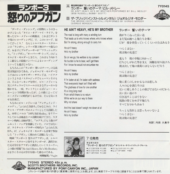 He Ain't Heavy, He's My Brother / The Bridge (Instrumental Version)