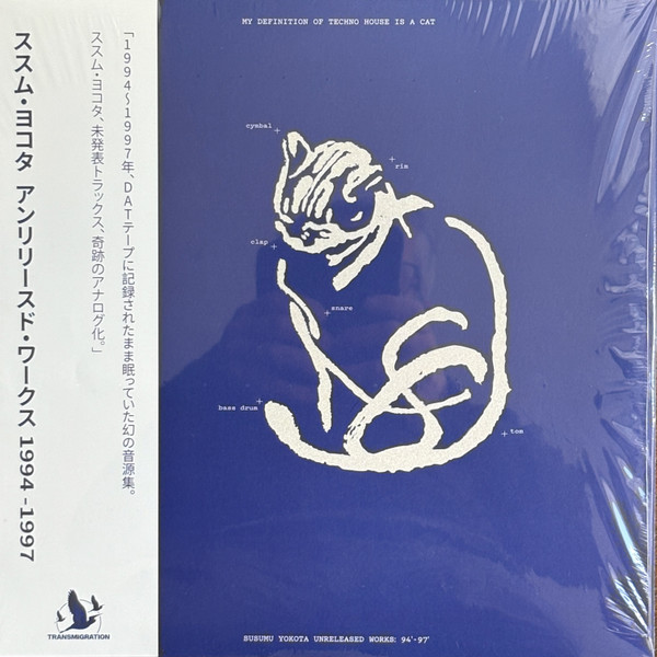 Susumu Yokota = Susumu Yokota - Unreleased Works: 94' - 97' = アンリリースド・ワークス 1994 - 1997 | Transmigration (TRANSMIGRATION 028) - main