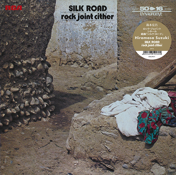 Hiromasa Suzuki - ロック・ジョイント・シタール - 組曲 シルクロード = Rock Joint Cither - Silk Road | Cinedelic Records (CNPL811)