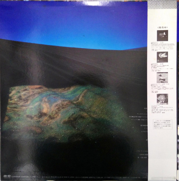 Kitaro - シルクロード ベスト | Canyon (C28R0106) - 2