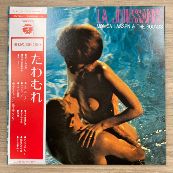 Monica Lassen & The Sounds - La Jouissance = たわむれ | Columbia (HMJY200)