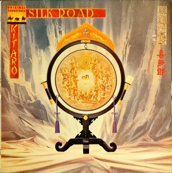Kitaro - Silk Road | Polydor (823 736-1)