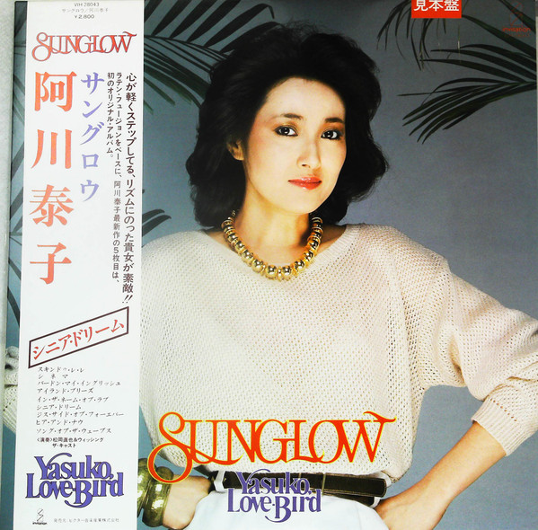 Yasuko Love-Bird = Yasuko Agawa - Sunglow = サングロウ | Invitation (VIH-28043) - main