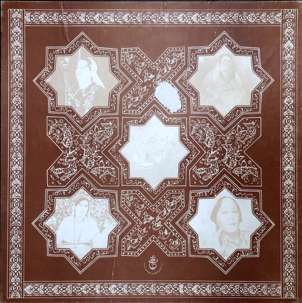 Fadila Dziria , مريم فكاي , Yamina , Cheikha Tetma - Untitled | Unité De Disques De La Radiodiffusion Télévision Algérienne (LP 1054)