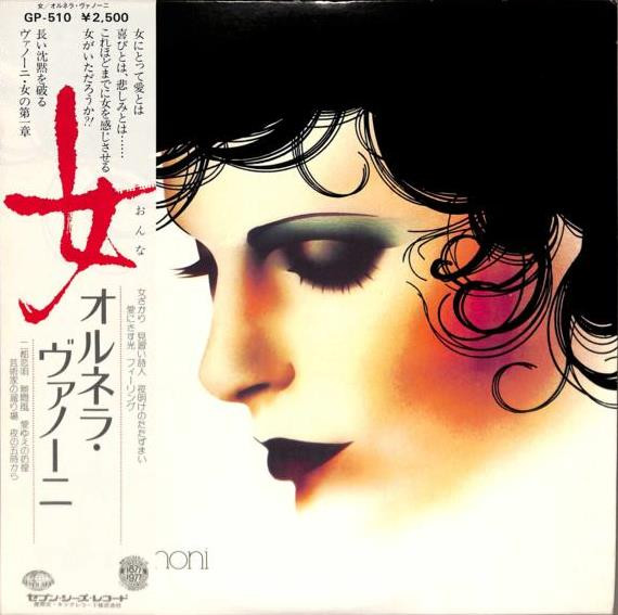 Ornella Vanoni - La Vita Di Ornella Vanoni | Seven Seas (GP-510)