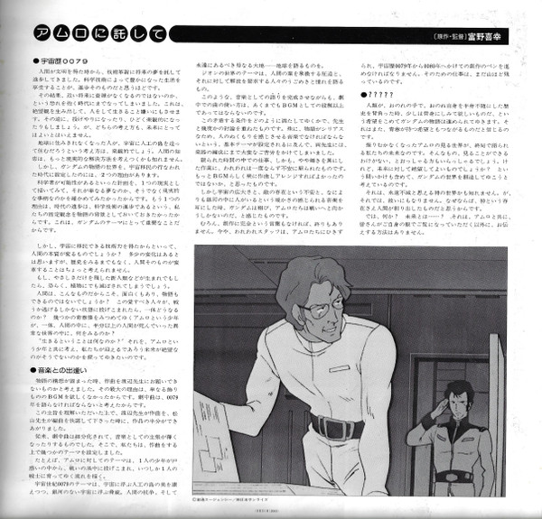 Takeo Watanabe / 松山祐士 - 機動戦士ガンダムGundam | King Records (SKD(H)-2005) Takeo Watanabe / 松山祐士 - 機動戦士ガンダムGundam | King Records (SKD(H)-2005)