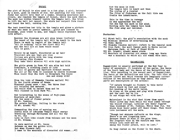 The Kyoto Kabuki Orchestra - Japanese Kabuki Nagauta Music | Lyrichord (LLST 7134) - 2