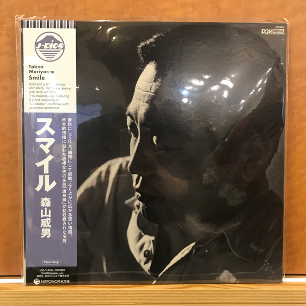 Takeo Moriyama = Takeo Moriyama Quartet - Smile = スマイル | Nipponophone (COJY9554) - main