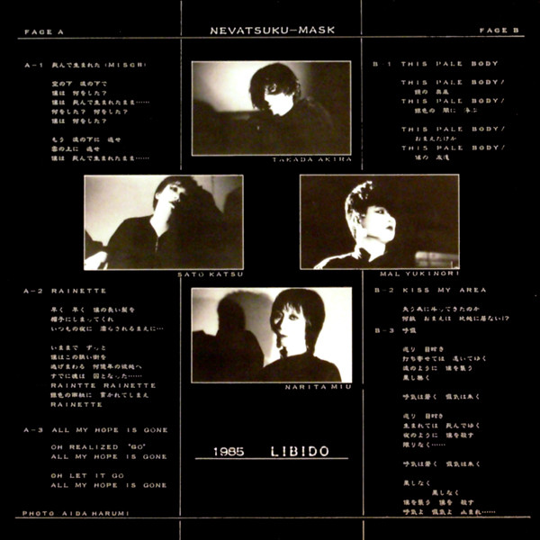 Libido - Nevatsuku Mask | LLE Label (L.L.E.-1011) - 4