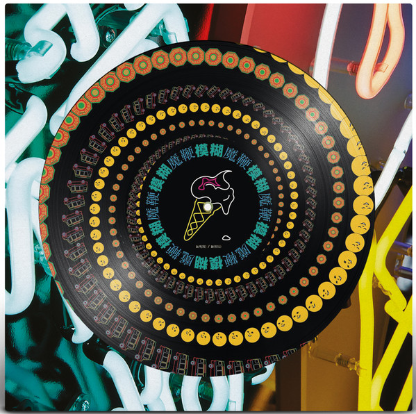 Blur - The Magic Whip | Parlophone (5021732494863) - 3 Blur - The Magic Whip | Parlophone (5021732494863) - 3