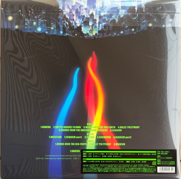 Geinoh Yamashirogumi = Geinoh Yamashirogumi - Akira Remix | Victor Entertainment (VIJL-60353~4) - 3 Geinoh Yamashirogumi = Geinoh Yamashirogumi - Akira Remix | Victor Entertainment (VIJL-60353~4) - 3