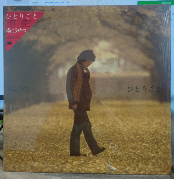 Kosetsu Minami - ひとりごと | Soh (C28A0206)