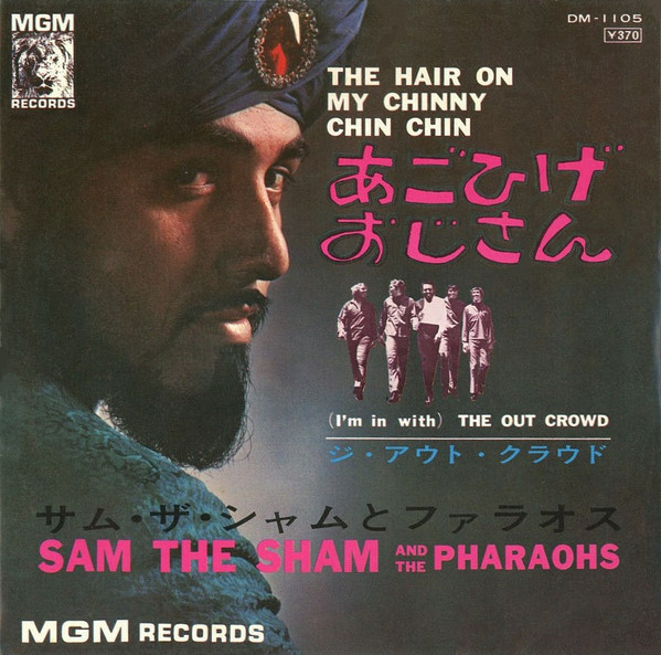 Sam The Sham & The Pharaohs - The Hair On My Chinny Chin Chin | MGM Records (DM-1105)