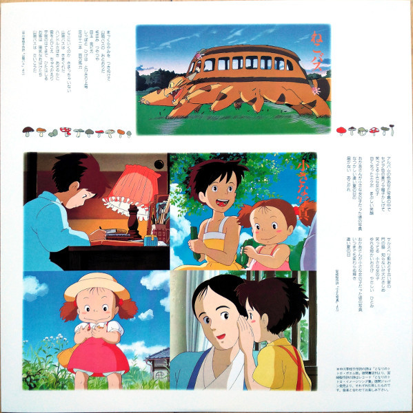 Joe Hisaishi - となりのトトロ サウンド・ブック | Studio Ghibli Records (TJJA-10016) - 4 Joe Hisaishi - となりのトトロ サウンド・ブック | Studio Ghibli Records (TJJA-10016) - 4