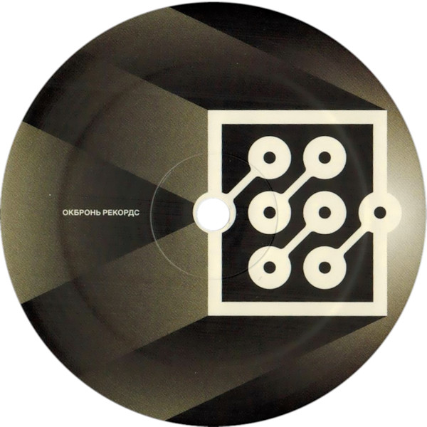 Unknown Soldier - Homage To Catatonia / Cyclic | OKBRON (OKBR060) - 2