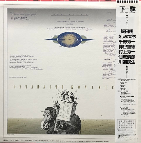 Wha-ha-ha = Wha-ha-ha - Getahaitekonakucha = げたはいてこなくちゃ | Better Days (YF-7041-N) - 2
