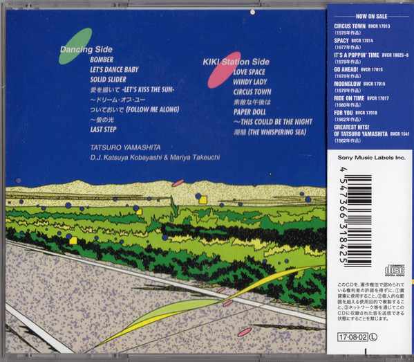 Tatsuro Yamashita - Come Along | Air Records (BVCL 835) - 2