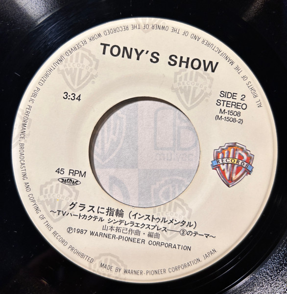 Wise / Tony's Show - グラスに指輪 | Warner Bros. Records (M-1508) - 2