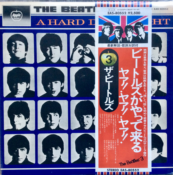 The Beatles - A Hard Day's Night | Apple Records (EAS-80552) The Beatles - A Hard Day's Night | Apple Records (EAS-80552)