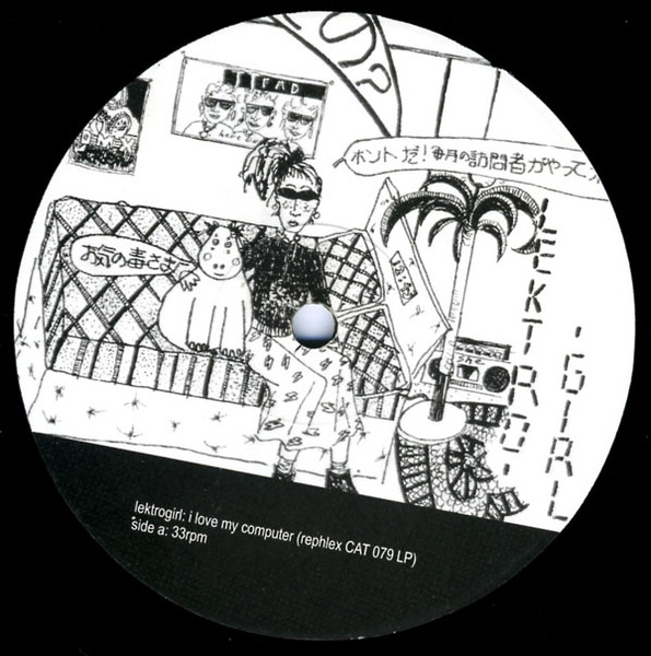 Lektrogirl - I Love My Computer | Rephlex (CAT 079 LP) - 2 Lektrogirl - I Love My Computer | Rephlex (CAT 079 LP) - 2