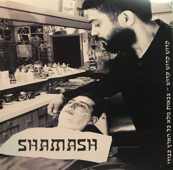 Scoutsom - Shamash | Scoutsom (SCOUTSOM/D9001) - 2