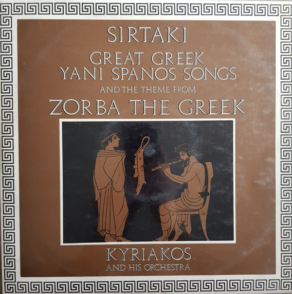 Kyriakos And His Orchestra , Yani Spanos - Great Greek Yani Spanos Songs And The Theme From Zorba The Greek | Palette (PPB 044)