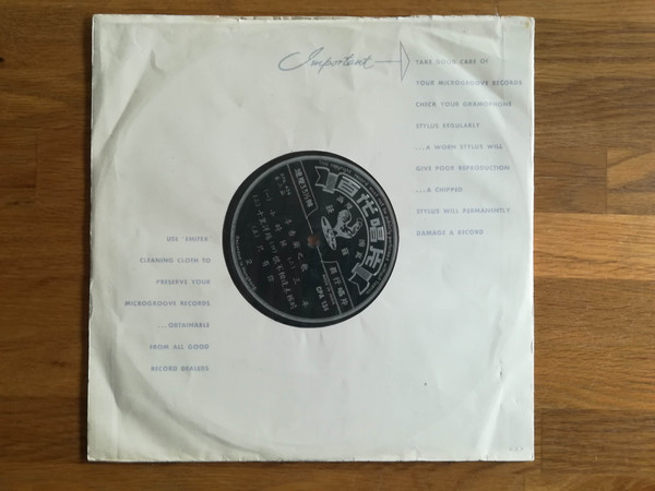 Li Xianglan = Li Xianglan - 蘭閨寂寂 = My Lonely Boudoir | Pathé (CPA-134) - 3