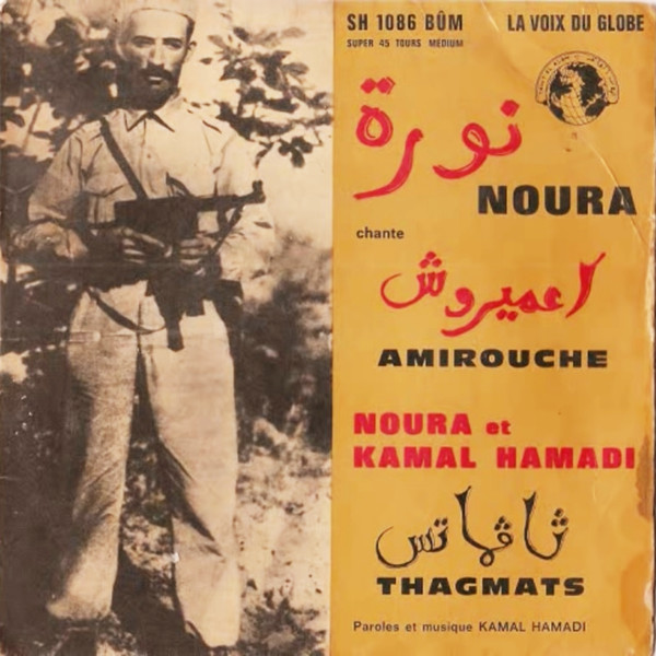 Noura = Noura Et Kamal Hamadi - Chante Amirouche = اعميروش / Taghmats = ثاڨماتس | La Voix Du Globe (SH 1086 BÛM)