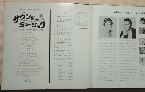 Rodgers & Hammerstein / Julie Andrews , Christopher Plummer , Irwin Kostal - The Sound Of Music (An Original Soundtrack Recording) | Victor (SHP-5437) - 2