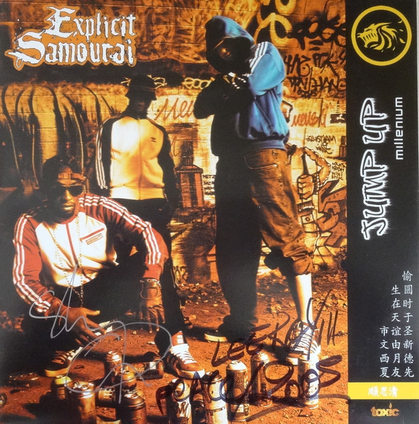 Explicit Samouraï - Jump Up Millenium | EMI Music France (072438704426)
