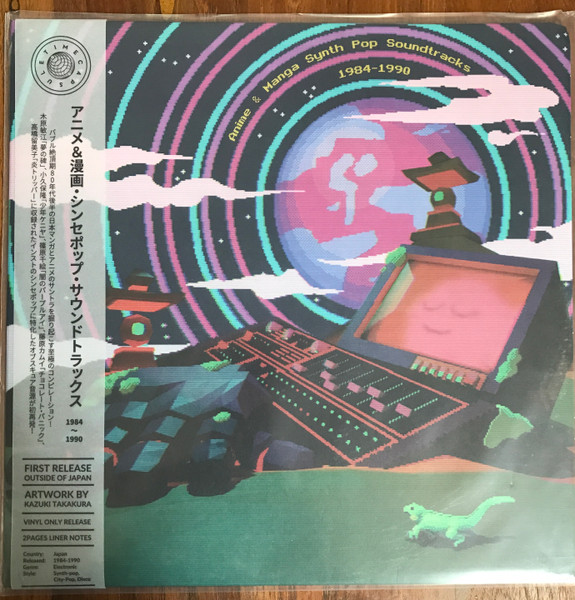 Various - Anime & Manga Synth Pop Soundtracks 1984-1990 | Time Capsule (TC014) - 2