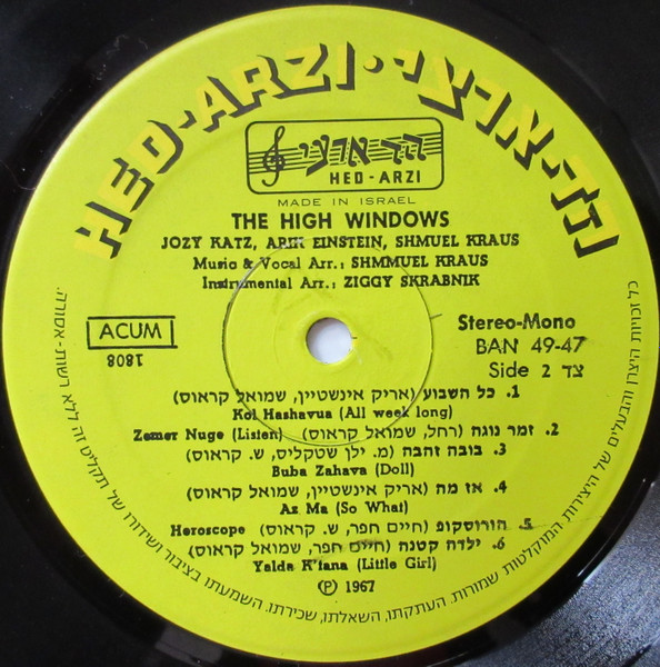 The High Windows - The High Windows = החלונות הגבוהים | Hed-Arzi (BAN 49-47) - 4