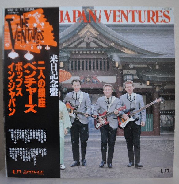 The Ventures - Pops In Japan | United Artists Records (K18P·10~11)