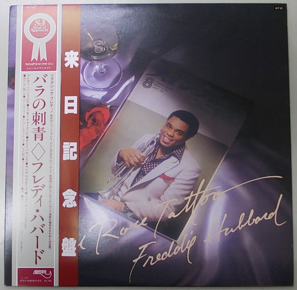 Freddie Hubbard - The Rose Tattoo | Baystate (RJL-8095) Freddie Hubbard - The Rose Tattoo | Baystate (RJL-8095)