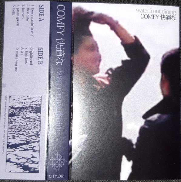 Waterfront Dining - Comfy 快適な | Cityman Productions (CITY_061)