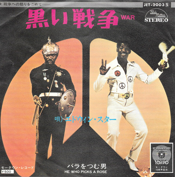 Edwin Starr = Edwin Starr - 黒い戦争 = War | Motown (JET-2003) - main