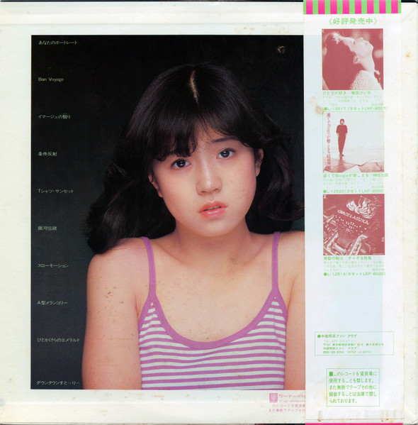 Akina Nakamori - Prologue | Reprise Records (L-12531) - 2