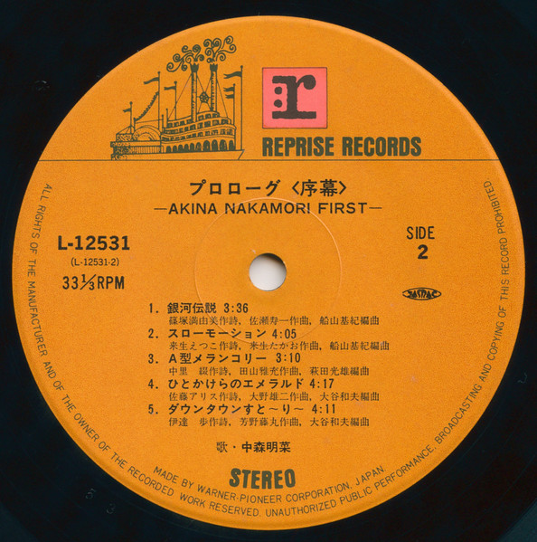 Akina Nakamori - Prologue | Reprise Records (L-12531) - 4