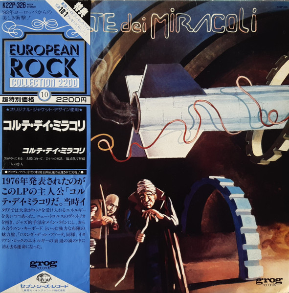 Corte Dei Miracoli - Corte Dei Miracoli | Seven Seas (K22P 326)