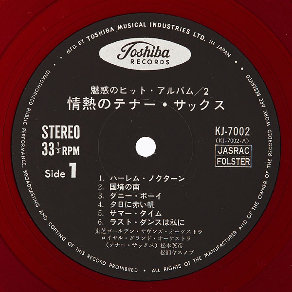 Hidehiko Matsumoto , Yasunobu Matsuura - Tenor Sax Passion & Mood = 魅惑のヒットアルバム | Toshiba Records (KJ-7002) - 3