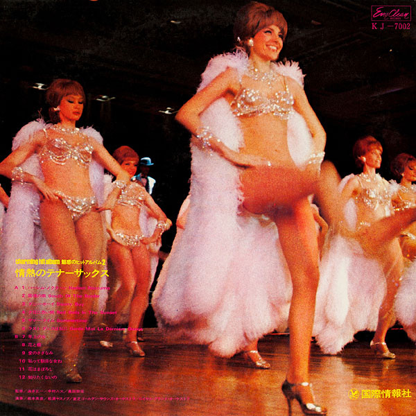 Hidehiko Matsumoto , Yasunobu Matsuura - Tenor Sax Passion & Mood = 魅惑のヒットアルバム | Toshiba Records (KJ-7002) - 2