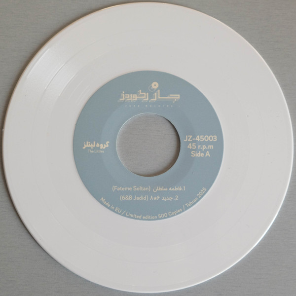 Littles - The Littles گروه لیتلز | Juzz Records (JZ-45003) - 3