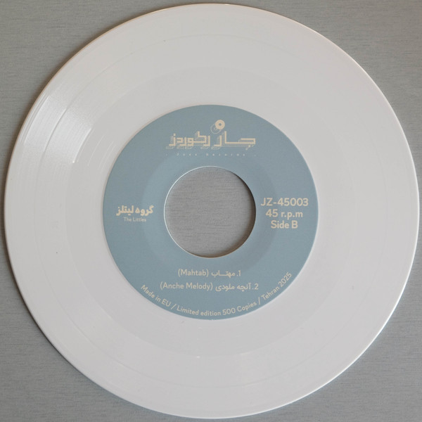 Littles - The Littles گروه لیتلز | Juzz Records (JZ-45003) - 4
